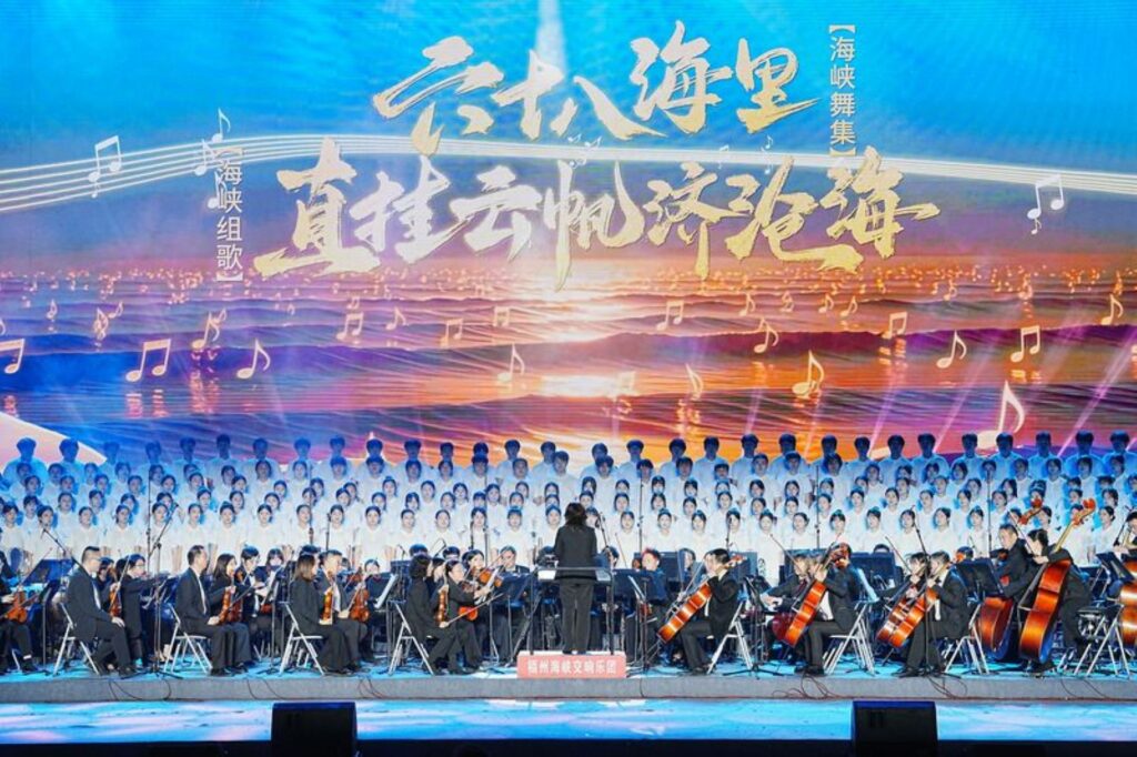 海峽兩岸血脈相連 共築家園時代強音                       海峽舞集《六十八海里》＆海峽組歌《直掛雲帆濟滄海》