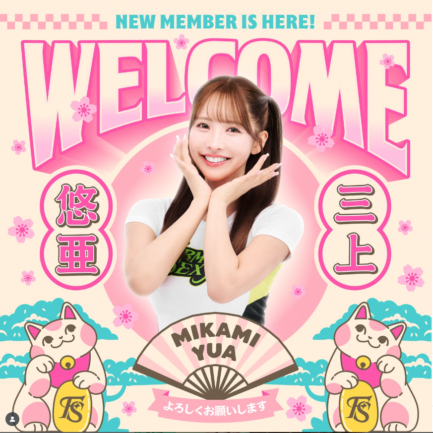 三上悠亞正式加入福爾摩沙夢想家啦啦隊　隊長梓梓興奮直呼「控制不了！」