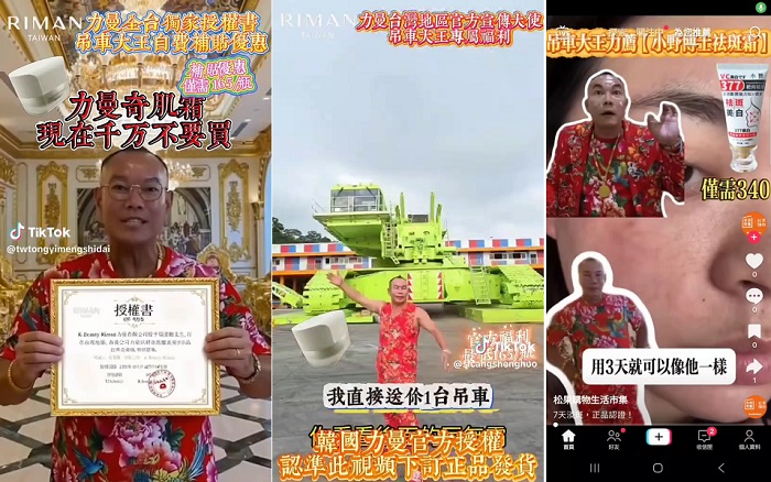 「吊車大王」胡漢龔慘遭AI重製的畫面。(圖/刑事局提供)