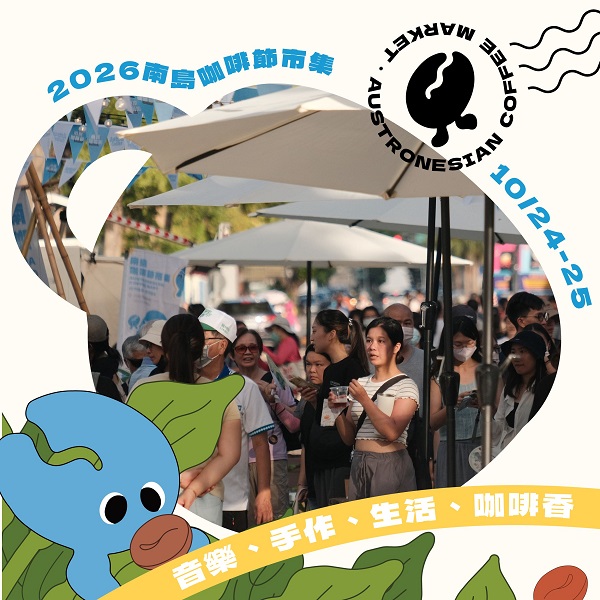 （圖/臺東縣政府提供）